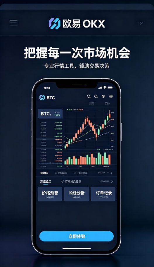欧交易所app官网下载投资理财配图